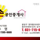 동아부동산중개인사무소 이미지