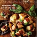 마법의빵