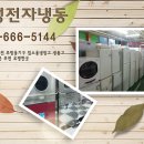 명성전자냉동