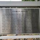 고려동이실원