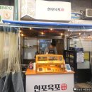 성당시장 앞2 | [인천 중구] 신포시장 주차 걱정 끝! 답동성당 주차장 + 신포육포 솔직 후기