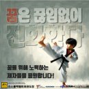 위례 블랙벨트 태권도장 이미지