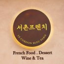서촌 프렌치 네이버블로그
