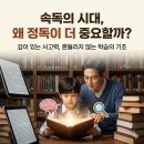 다독다독 독서교실 | 산본 수학학원 힘클래스 : 다독보다 정독이 중요한 이유(feat. 영상 시대에도 책 읽기가 아이를 바꾸는...