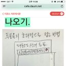 투표 도장 백퍼 잘 찍는법 이미지