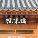 대한불교조계종봉선사전통다원파드마 | 봉은사奉恩寺 (1) -조선 선종禪宗의 수사찰首寺刹