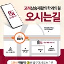 고려삼송재활의학과의원 이미지