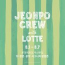 롯데백화점부산본점 이미지