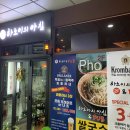 하노이의 아침&PUB | 상암 DMC 베트남 음식 맛집 “하노이의아침” 상암점 찐 후기