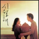 시월애 티스토리