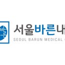 동탄서울내과