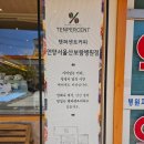 텐퍼센트커피언양서울산보람