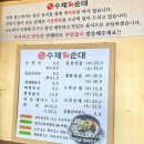 옛맛수제피순대 이미지