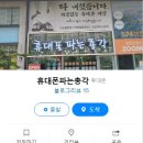 휴대폰파는총각 이미지