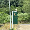 그리너리문팬션 이미지