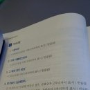 [감정평가실무노트] p.12 그 밖의 요인보정치 및 단가 이미지