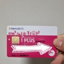 평택농협주유소 | 경기도 다자녀카드 아이플러스카드 발급 방법, 혜택, 필요 서류+공영주차장 할인