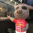 양주역 | 양주역 옥정 막내네부대찌개.솥뚜껑삼겹살에서 즐긴 옥정 삼겹살 후기