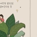 25년3월첫째주 [위클리/불렛저널/데일리로그] 퇴사 일주일 전