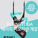 요가바디안