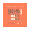 믿음공부방 이미지