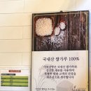 쌀어묵공방송파 이미지