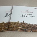 이주
