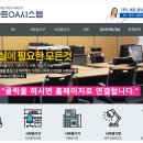 스마트OA시스템 네이버블로그
