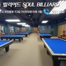 클럽빌리어드당구장 이미지