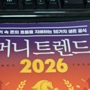 60, 70대 나이 먹고 무엇을 할까요 이미지