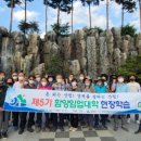 지리산생태체험단지 이미지