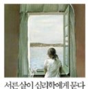 서른의사월