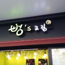 광복동 와이즈파크 이미지