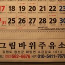 그림바위주유소 네이버블로그