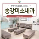 송강미소내과의원 이미지