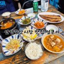 안양4동-4 | 안양중앙시장 맛집 얼큰이 주차 및 후기