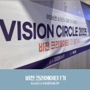 비전1로 | 소아근시 인식캠페인 비전크리에이터1기 발대식 후기