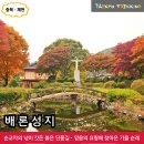 배론성지 관광안내소 이미지