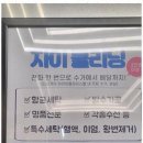 다산세탁소 이미지