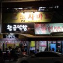 이곡공원앞 이미지