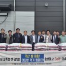 황등농협RPC 이미지