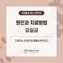 에펠산부인과의원 이미지