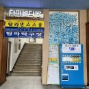 탐라댄스스쿨 이미지