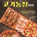 정상호 농장 아이뉴스24