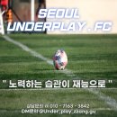 언더플레이축구클럽
