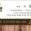 한일3태양광발전소 이미지