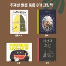 그림책을 통해 내 마음 만나기 이미지