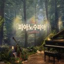 전주피아노방문개인레슨 | 천안 탕정 피아노 개인레슨 방문레슨 실제후기