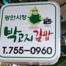 광안시장 이미지