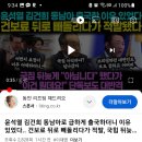 윤건 급히 동남아 출국이유...건보료 뒤로 빼돌다가 적발, 국힘 뒤늦게... 이미지